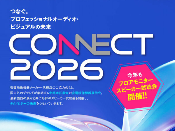 CONNECT 2026出展のお知らせ【4/20・21開催】